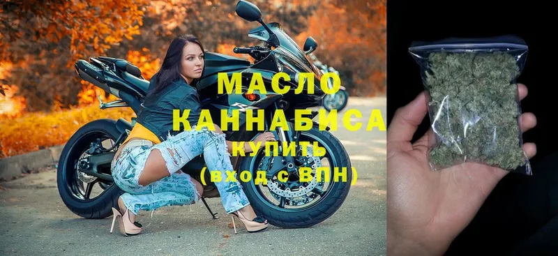 ТГК THC oil  Вольск 